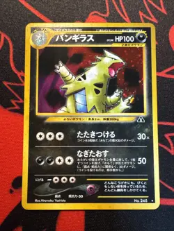 Tyranitar Card Neo Discovery No.248 Japanese LP Condition Pokemon - Image 1