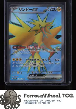 Zapdos ex 194/165 - SV2a: Pokemon Card 151 - (NM) - Image 1
