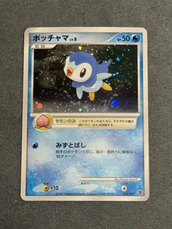 LP Pokemon Cards Piplup 003/PPP PPP Japanese - Image 1