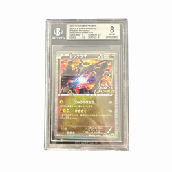 Pokemon Card Jap - Rayquaza #144 - B&W Promo - Nobunaga's Ambition - BGS 8 - Image 2