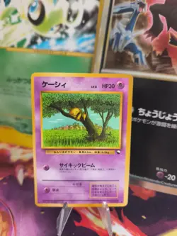 Pokemon Karte Card Vending expansion sheet glossy japanese Abra NM - Image 1
