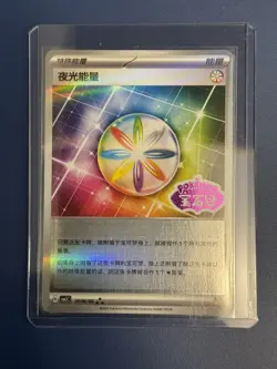 Pokemon TCG S-Chinese Gem Pack Vol.3 CBB3C Luminous Energy Stamped Holo Card NM - Image 1