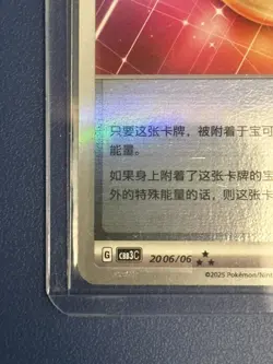 Pokemon TCG S-Chinese Gem Pack Vol.3 CBB3C Luminous Energy Stamped Holo Card NM - Image 3