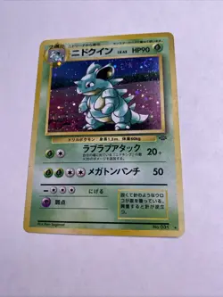 Pokemon Card Japanese - Nidoqueen No. 031 - Jungle - Holo 🌀 SWIRL 🌀 - Image 1