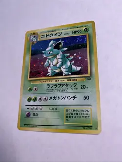 Pokemon Card Japanese - Nidoqueen No. 031 - Jungle - Holo 🌀 SWIRL 🌀 - Image 2