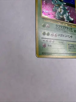 Pokemon Card Japanese - Nidoqueen No. 031 - Jungle - Holo 🌀 SWIRL 🌀 - Image 4