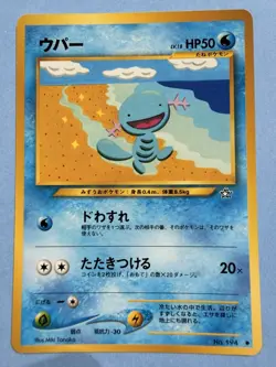 Wooper No.194 - Neo Genesis - Japanese - Pokemon Card - NM - Image 1