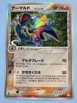 Armaldo 033/052 - Delta Species - Japanese - Pokemon Card - NM - Image 1