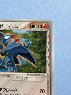Armaldo 033/052 - Delta Species - Japanese - Pokemon Card - NM - Image 2