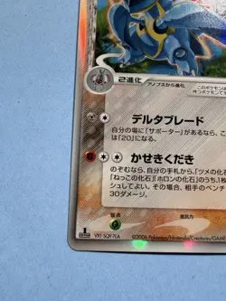 Armaldo 033/052 - Delta Species - Japanese - Pokemon Card - NM - Image 4