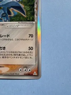Armaldo 033/052 - Delta Species - Japanese - Pokemon Card - NM - Image 5