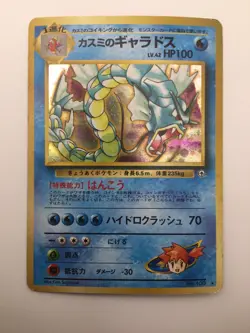 Misty's Gyarados (Japanese), No. 100 Leader's Stadium, NM/LP+, Pokemon TCG - Image 1