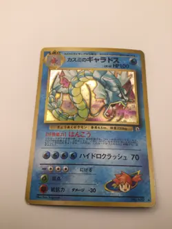 Misty's Gyarados (Japanese), No. 100 Leader's Stadium, NM/LP+, Pokemon TCG - Image 2