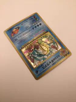 Misty's Gyarados (Japanese), No. 100 Leader's Stadium, NM/LP+, Pokemon TCG - Image 3