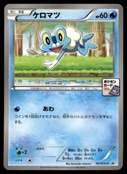 FROAKIE 167/XY-P XY PROMOS JAPANESE POKEMON TCG - Image 1