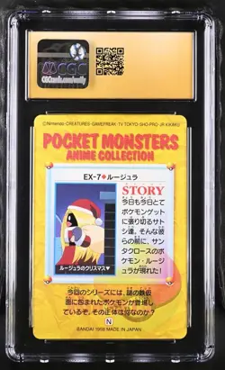 JYNX 1998 Bandai Carddass Anime Series EX-7 Pt 4 CGC 10 Pristine Pokemon - Image 2