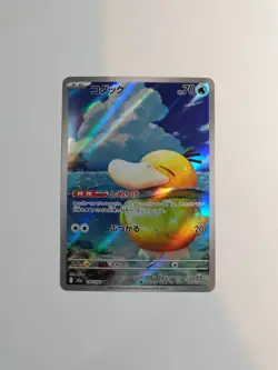🔥Pokemon MEGA Dream ex M2a 199/193 Art Rare Psyduck Japanese High Class📈 - Image 1