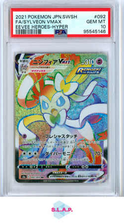 SYLVEON VMAX #092 EEVEE HEROES POKEMON 2021 JAPANISCH PSA 10 - Image 1