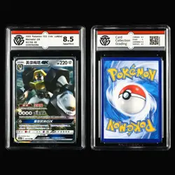 CCG 8.5/9/9.5 2022~23 Pokemon CHN Mixed Characters 4PCS - Image 3