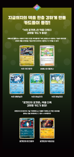 Pokemon TCG MEGA Dream Booster Box Korean Version Sealed - Image 5