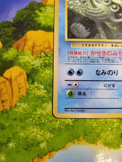 Pokemon Omanyte No.138 Japanese Vending Series 3 [NM] - Image 2