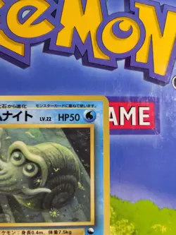 Pokemon Omanyte No.138 Japanese Vending Series 3 [NM] - Image 5