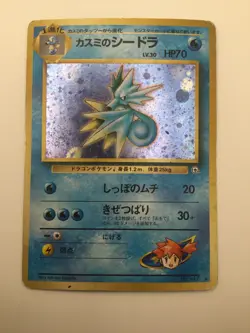 Misty's Seadra (Japanese), No. 117 Leader's Stadium, NM/LP+, Pokemon TCG - Image 1