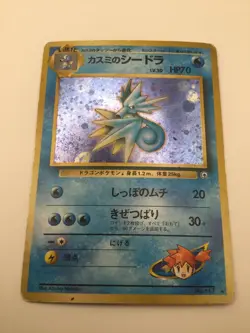 Misty's Seadra (Japanese), No. 117 Leader's Stadium, NM/LP+, Pokemon TCG - Image 2
