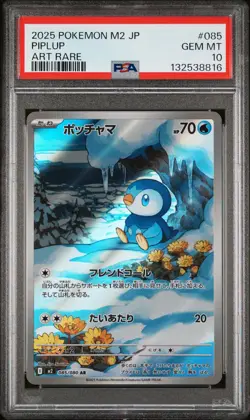 2025 POKEMON JPN M2-INFERNO X ART RARE #085 PIPLUP PSA 10 - Image 1