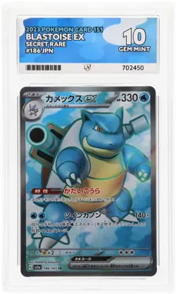 ACE 10 Blastoise ex SR 186/165 Pokemon 151 SV2a Japanese Pokemon - NOT PSA - Image 1