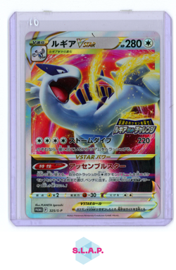 LUGIA POKEMON #325/S-P 2022 SWORD&SHIELD PROMO CARD JAPANISCH - Image 1