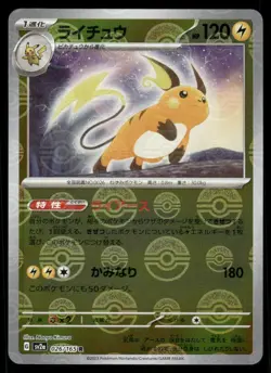 Pokemon Cards Raichu 026/165 151 Poke Ball Japanese NM - Image 1