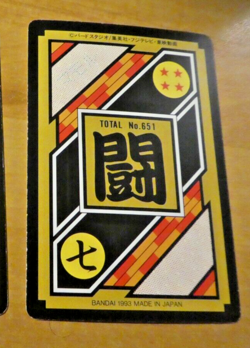 DRAGON BALL Z DBZ HONDAN PART CARDDASS CARD CARTE 5 MADE IN JAPAN 1995 NM - Image 2