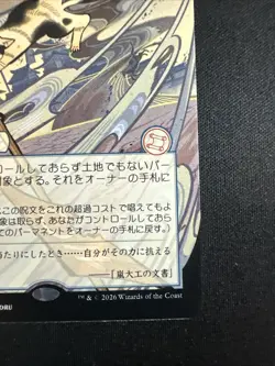 Cyclonic Rift (JP Alternate Art) Secrets of Strixhaven: Mystical Archive Regular - Image 4
