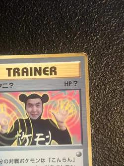 US SHIPPING ImakuniU Glossy CoroCoro Promo Japanese Pokemon Card - Image 3