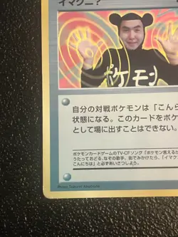 US SHIPPING ImakuniU Glossy CoroCoro Promo Japanese Pokemon Card - Image 4