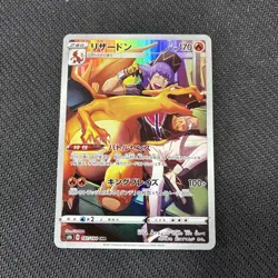 Charizard 187/184 S8b CHR Vmax Climax Japanese Pokemon NM - Image 1