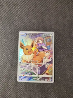 Eevee 210/184 CHR S8b Vmax Climax Japanese Pokemon NM - Image 1