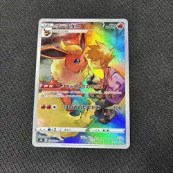 Flareon 188/184 S8b Vmax Climax CHR Japanese Pokemon NM - Image 1
