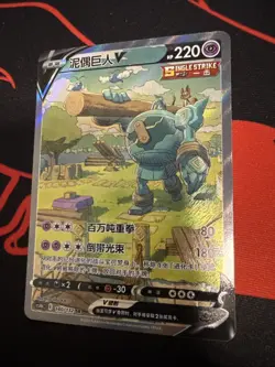 Pokemon TCG Chinese Sword&Shield Golurk V CS4bC 140/132 SR Holo Card - Image 1
