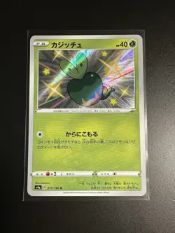 Shiny Applin S 211/190 S4a Shiny Star V Japanese Pokemon Card NM - Image 1