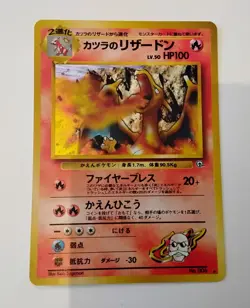 1999 POKEMON TCG BLAINE'S CHARIZARD GYM CHALLENGE HOLO JAPANESE NO. 006 LP - Image 1