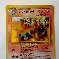 1999 POKEMON TCG BLAINE'S CHARIZARD GYM CHALLENGE HOLO JAPANESE NO. 006 LP - Image 2