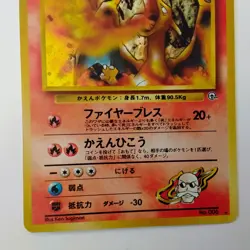 1999 POKEMON TCG BLAINE'S CHARIZARD GYM CHALLENGE HOLO JAPANESE NO. 006 LP - Image 3
