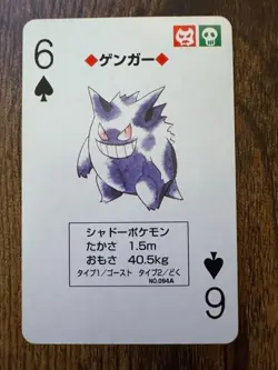 1996 Gengar No. 094 6 of Spades Pokemon Red Deck Japanese Playing Card A1 - Image 1