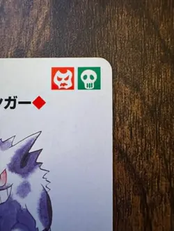 1996 Gengar No. 094 6 of Spades Pokemon Red Deck Japanese Playing Card A1 - Image 3