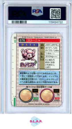GOLEM-PRISM CARDDASS VENDING POKEMON JAP BANDAI 1996 76 PSA 8 - Image 2