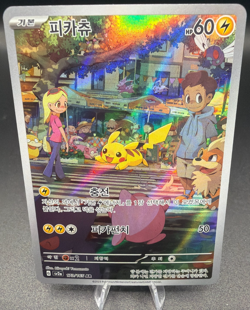 2023 Pokemon PIKACHU #173/165 Scarlet & Violet 151 Art Rare Holo Korean - Image 1