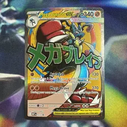 Pokemon Ascended Heroes Mega Lucario EX Poster Collection Promo Card - Image 1
