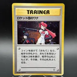 Pokemon The Rocket's Trap Team Rocket Holo Rare 1996 Japanese Trainer TCG - Image 1